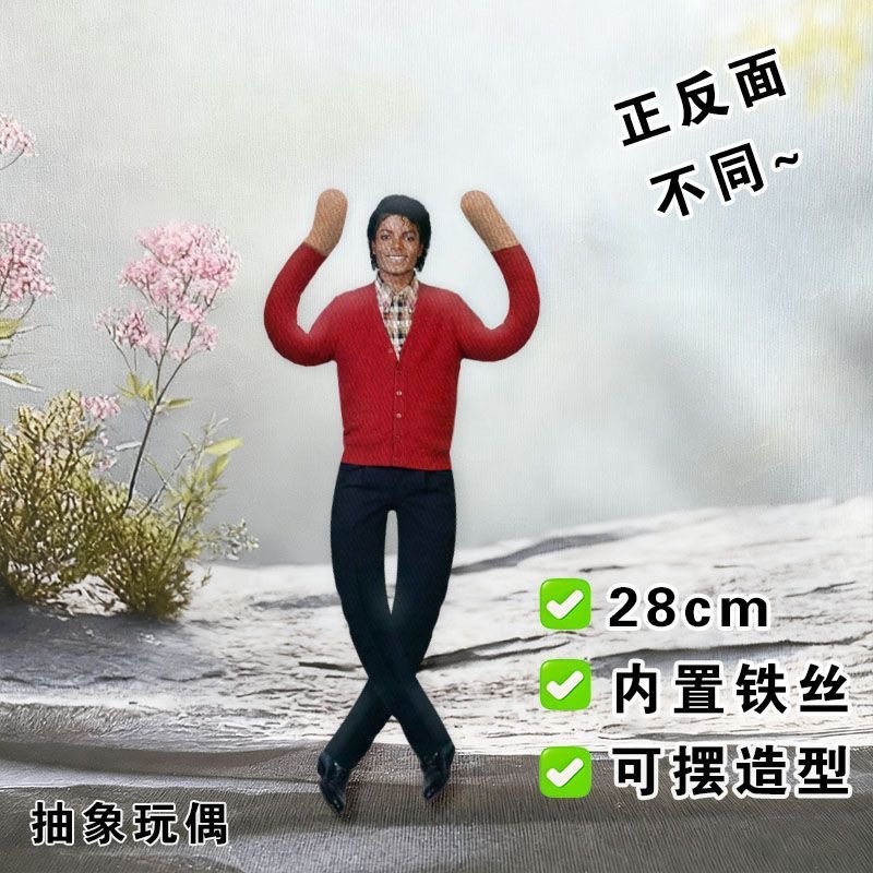 マイケル・ジャクソン風コスプレ小道具ぬいぐるみ、抽象的な関節 - Home Decor Niche のレビューと価格