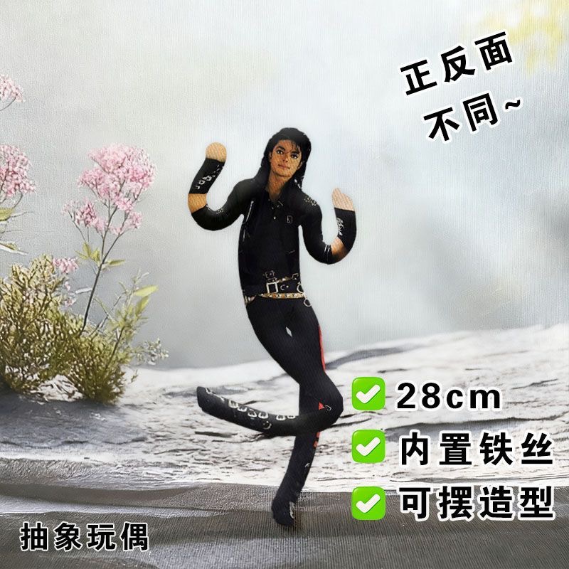 新スタイル マイケル・ジャクソン コスプレ小道具 ぬいぐるみ - Home Decor Niche のレビューと価格