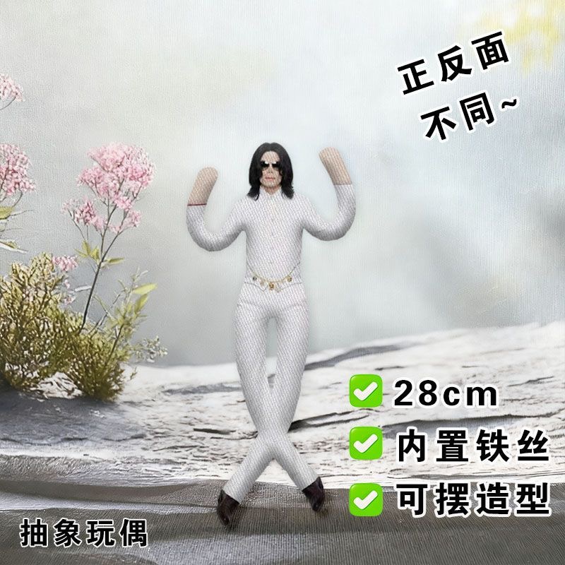 新スタイル マイケル・ジャクソン コスプレ小道具 ぬいぐるみ - Home Decor Niche のレビューと価格