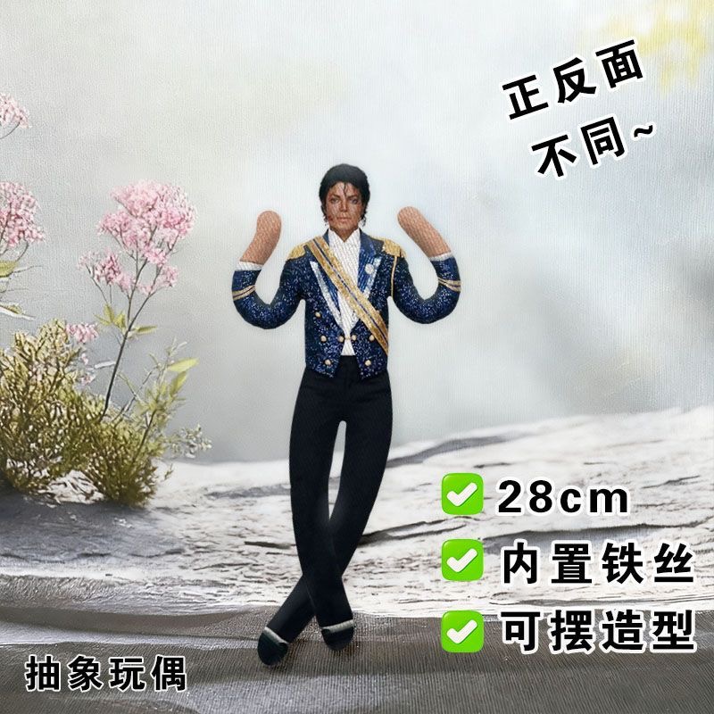 新スタイル マイケル・ジャクソン コスプレ小道具 ぬいぐるみ - Home Decor Niche のレビューと価格