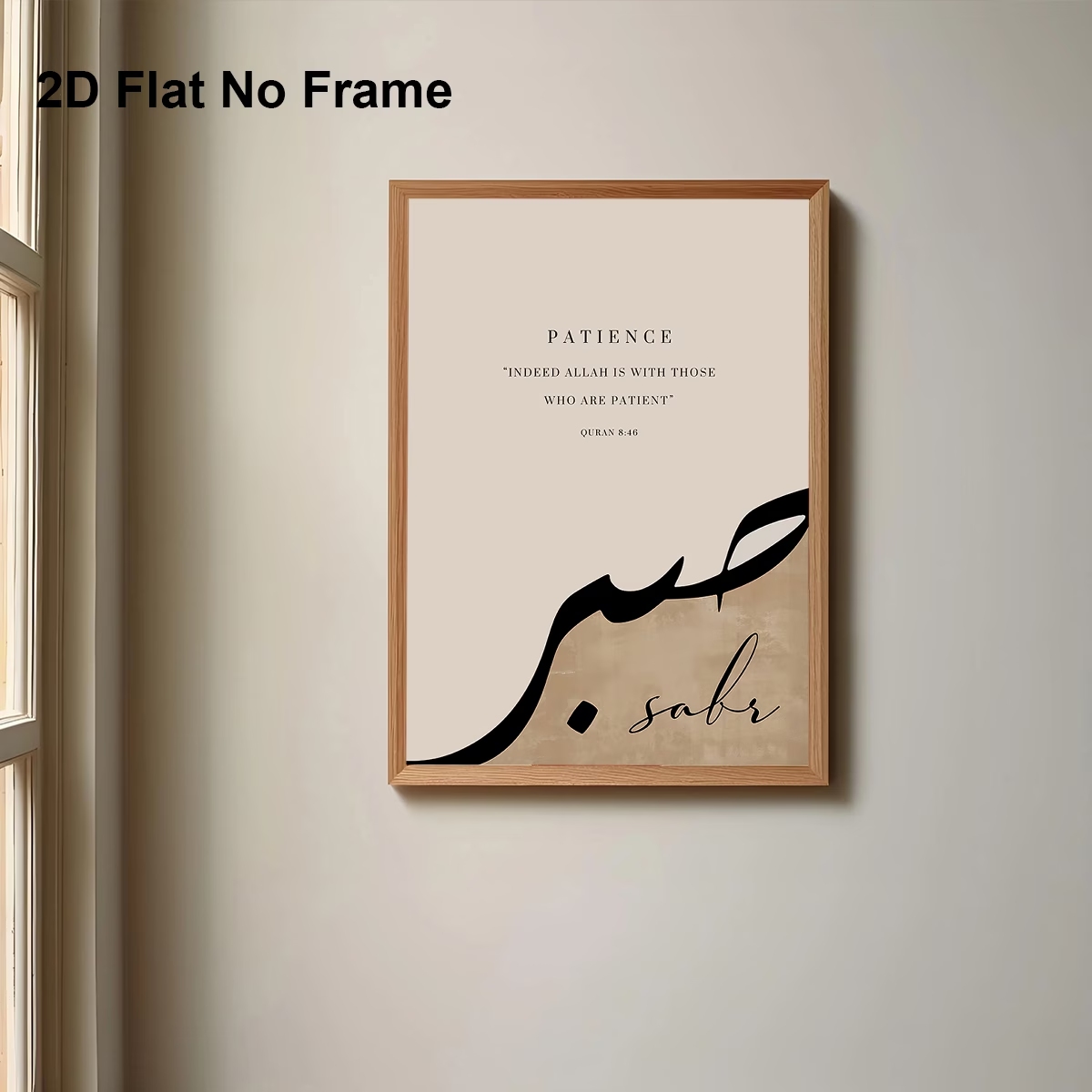 モダン、レトロな「アッラーは病人とともにいる」コーラン846 - Home Decor Retro のレビューと価格