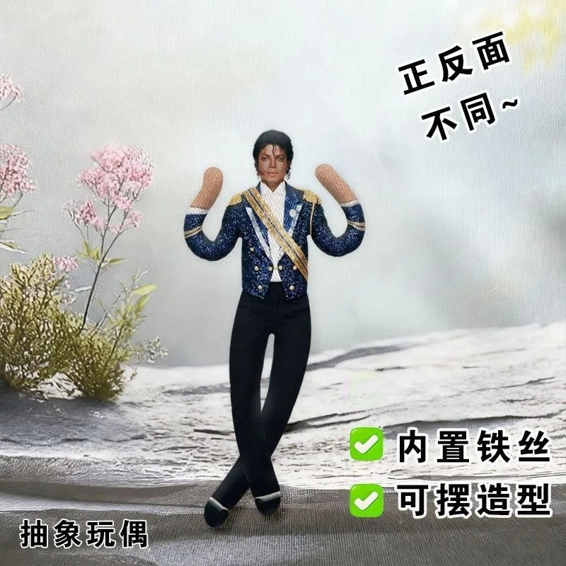 新しいマイケル・ジャクソンのコスプレ用プロップドール、ぬいぐ - Home Decor Niche のレビューと価格